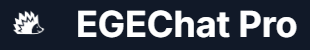 EGEChat PRO logo